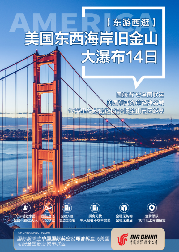 美国东西海岸旧金山大瀑布14日